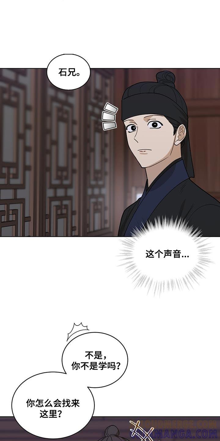 《魔影护卫》第41章：不是问题 第3页