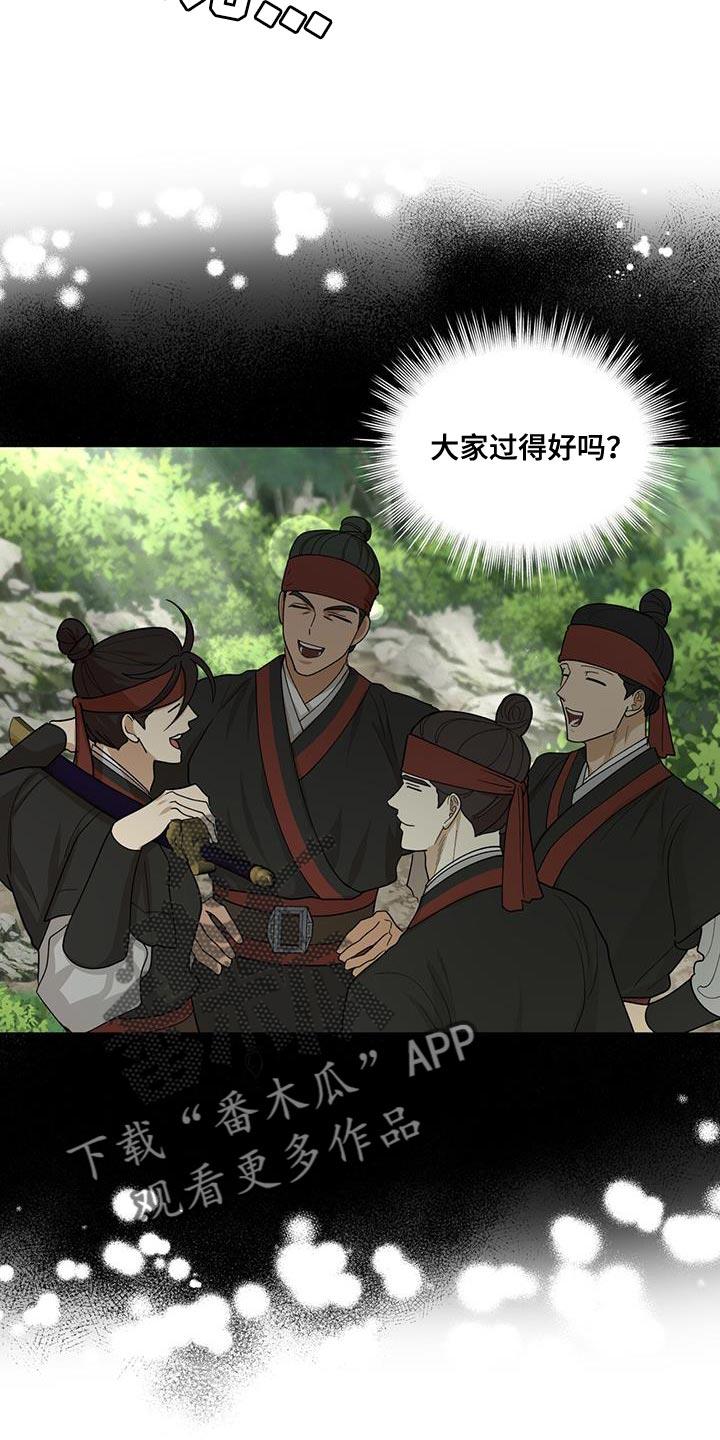 《魔影护卫》第41章：不是问题 第2页