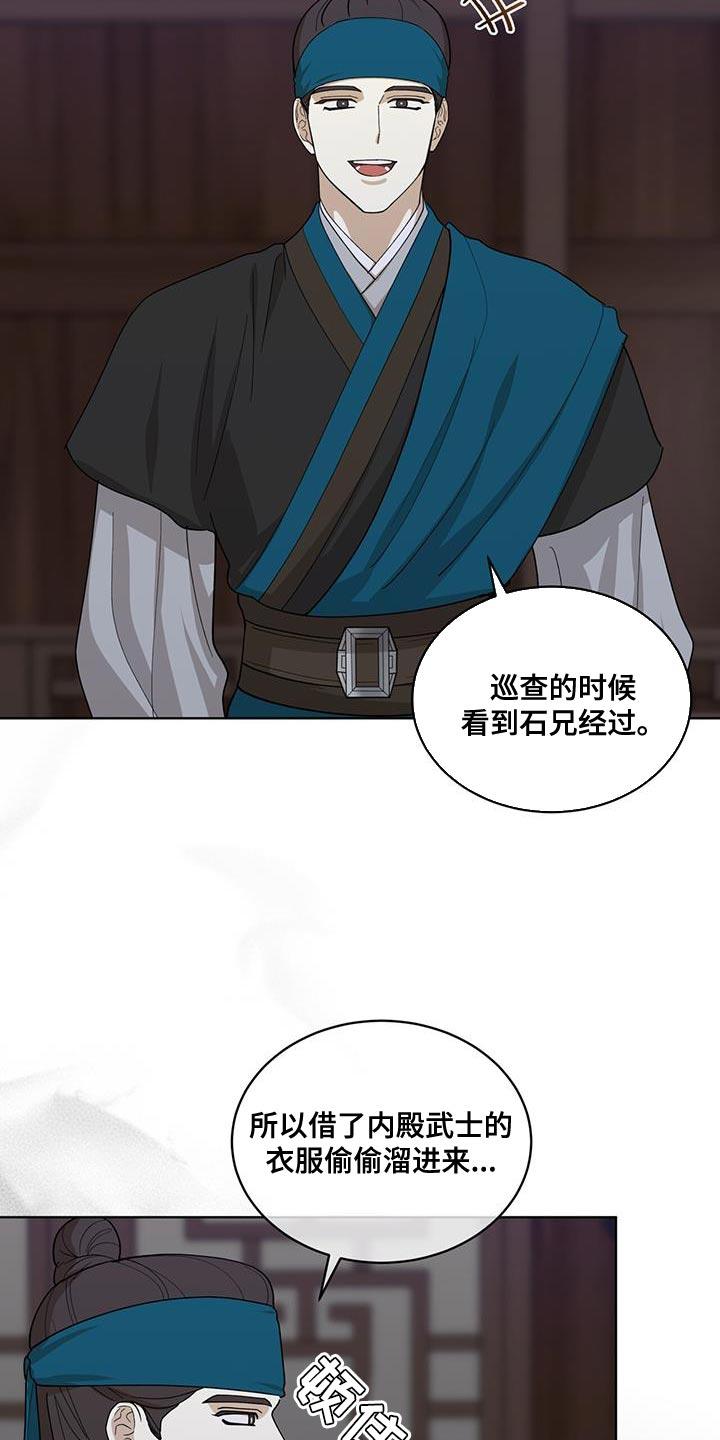 《魔影护卫》第41章：不是问题 第4页