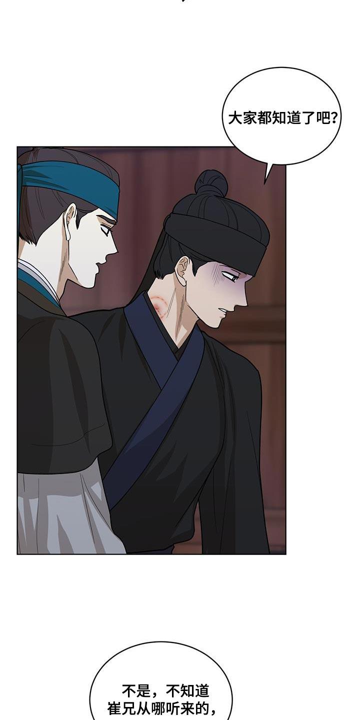 《魔影护卫》第41章：不是问题 第10页