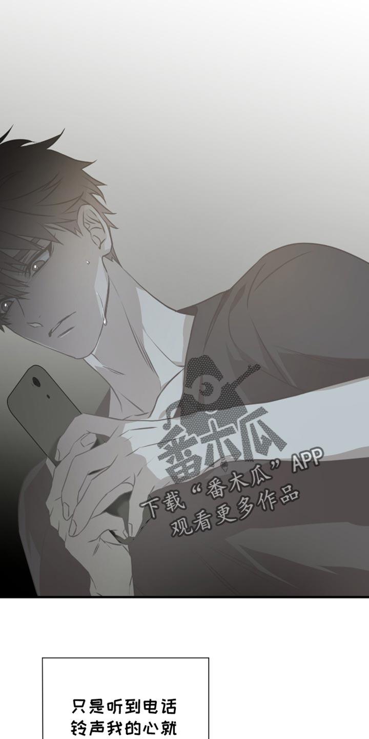 《绝命扣押》第43章：电话 第22页