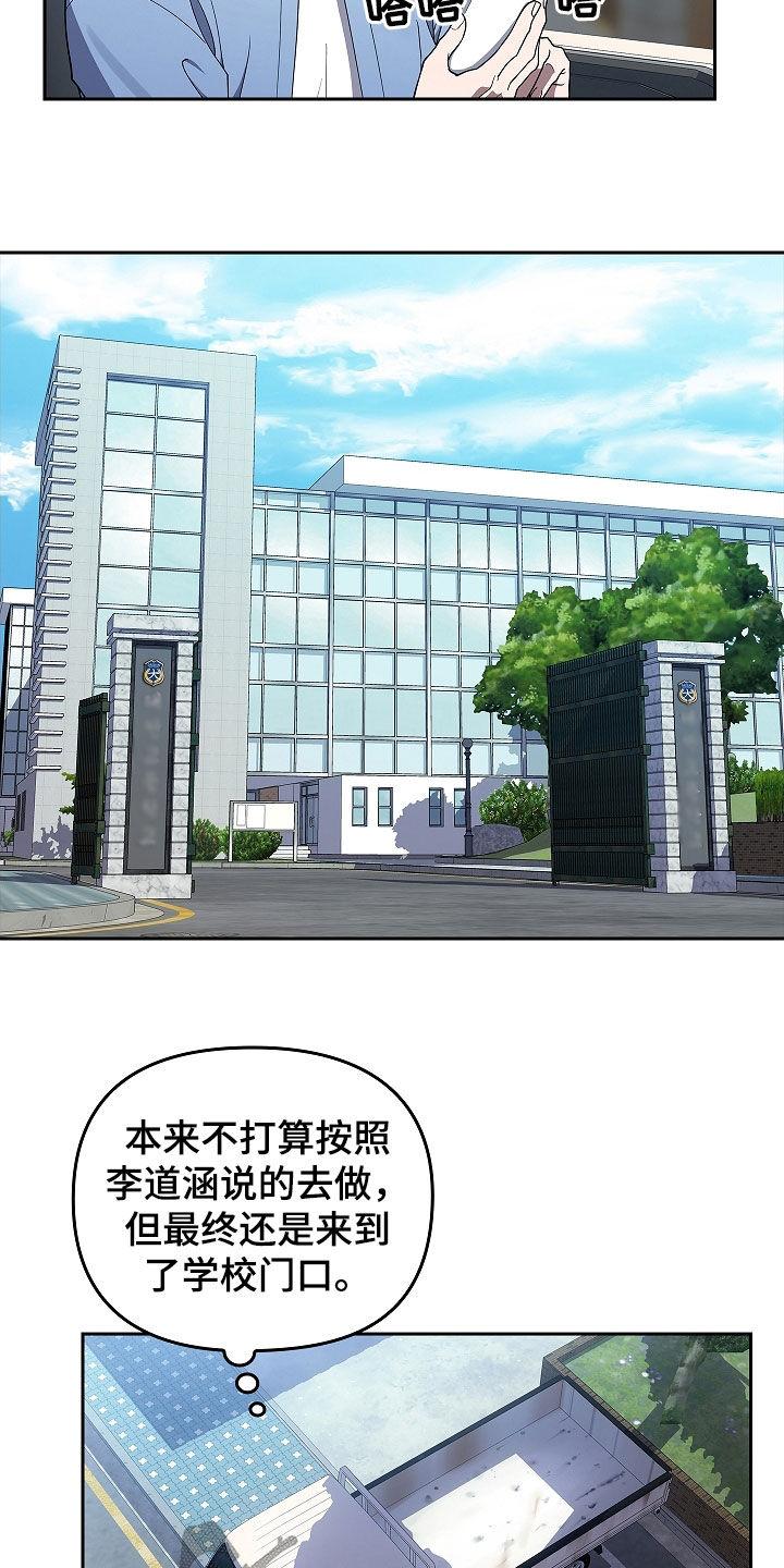 《蓝目鬼眼》第43章：胆小鬼 第4页