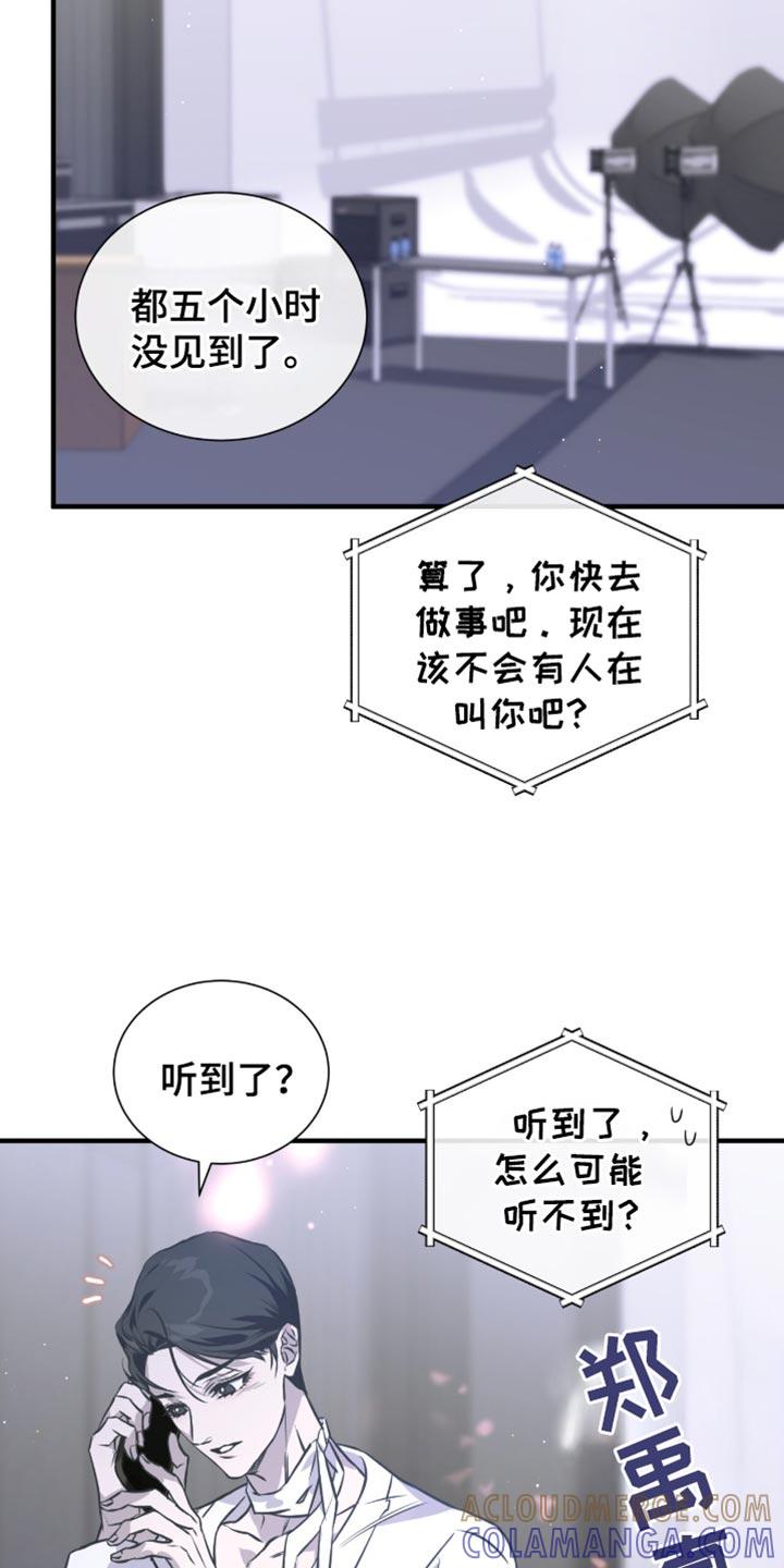 《绝命扣押》第43章：电话 第31页