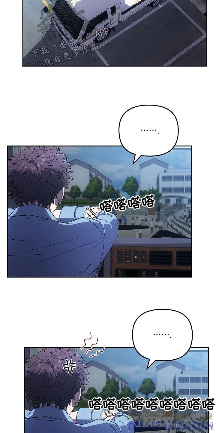 《蓝目鬼眼》第43章：胆小鬼 第5页