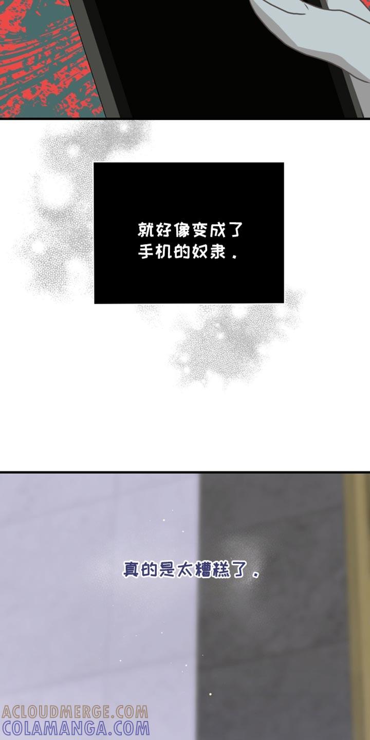 《绝命扣押》第43章：电话 第25页