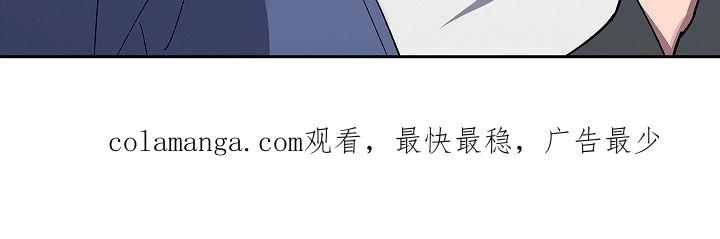 《蓝目鬼眼》第43章：胆小鬼 第20页