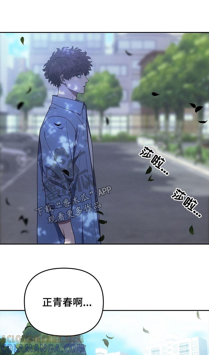 《蓝目鬼眼》第43章：胆小鬼 第9页
