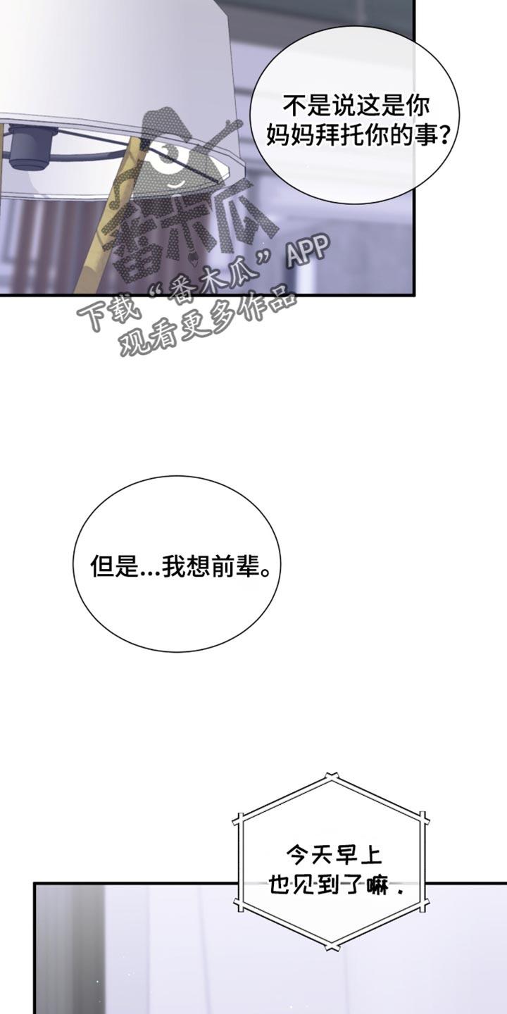 《绝命扣押》第43章：电话 第30页