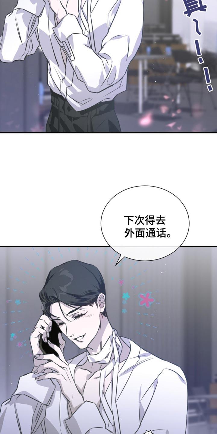 《绝命扣押》第43章：电话 第32页