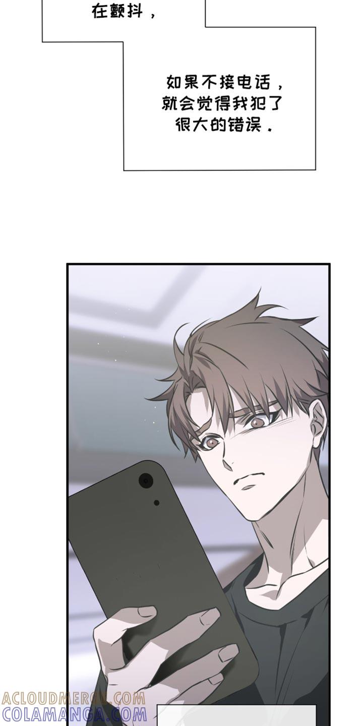 《绝命扣押》第43章：电话 第23页