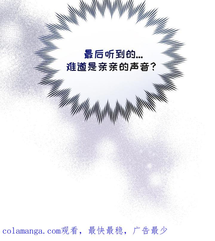 《绝命扣押》第43章：电话 第36页