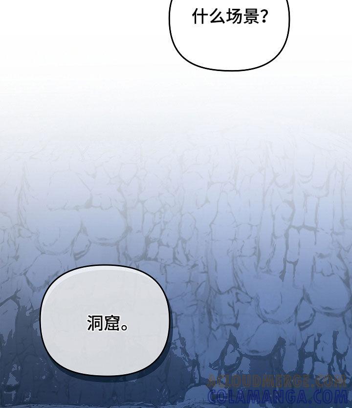 《蓝目鬼眼》第44章：游手好闲 第17页