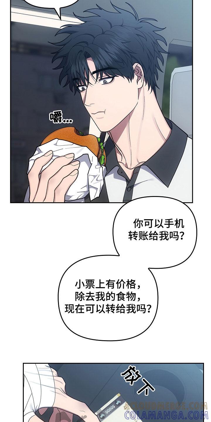 《蓝目鬼眼》第44章：游手好闲 第13页