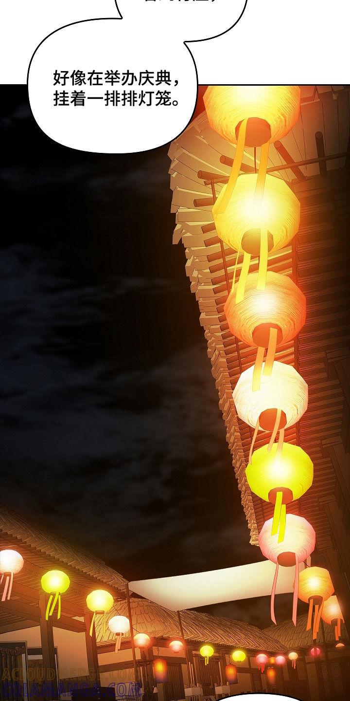 《蓝目鬼眼》第44章：游手好闲 第19页