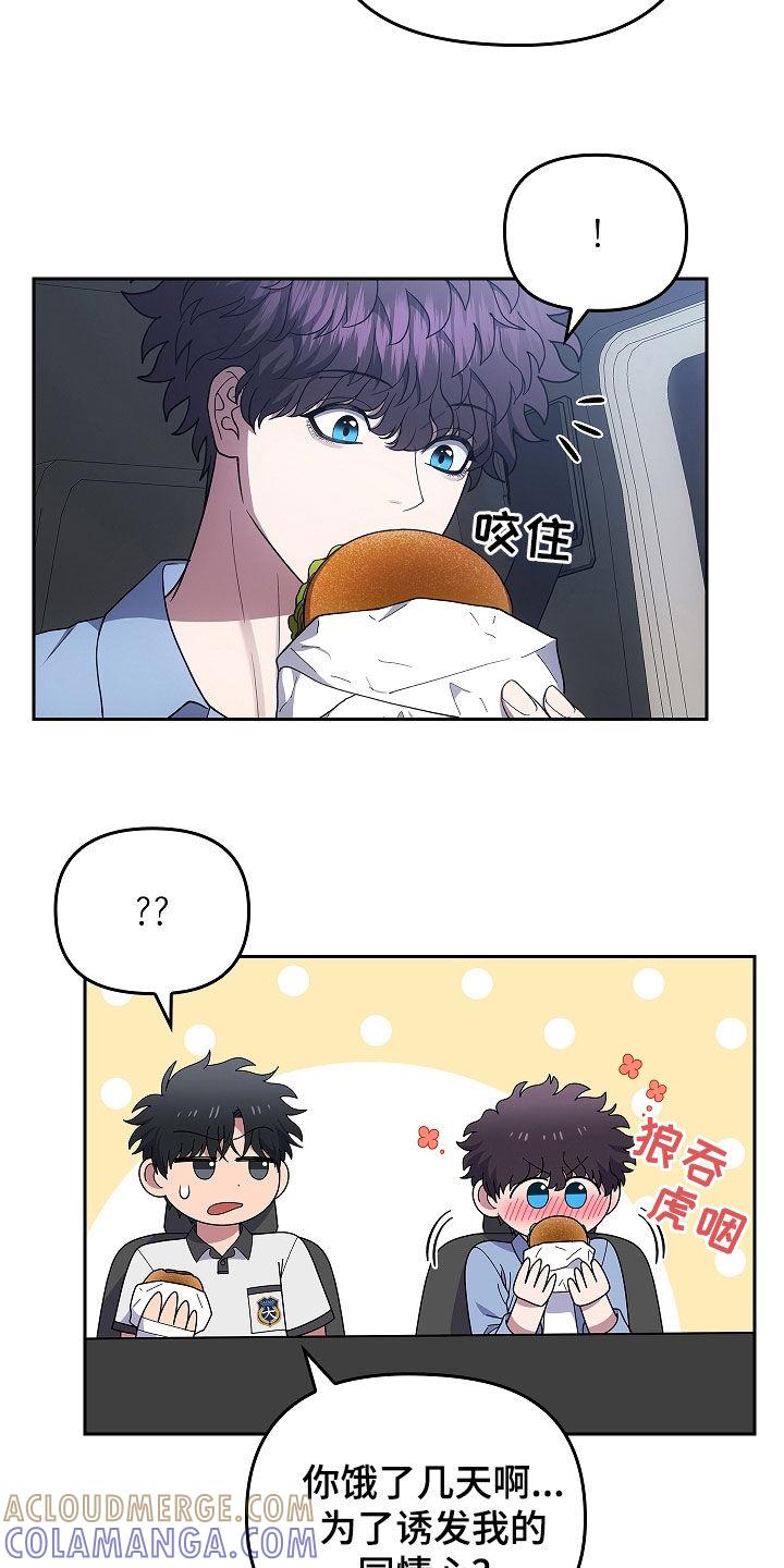 《蓝目鬼眼》第44章：游手好闲 第21页
