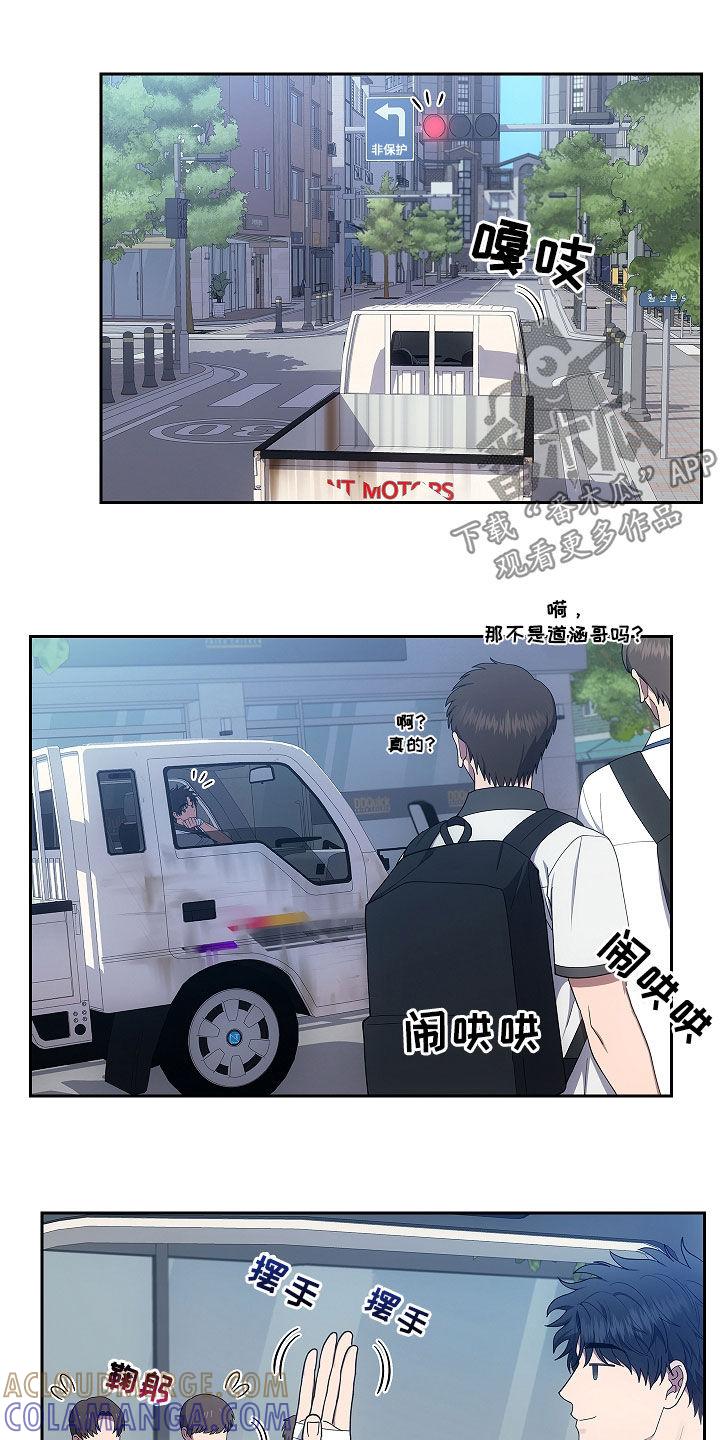 《蓝目鬼眼》第44章：游手好闲 第5页