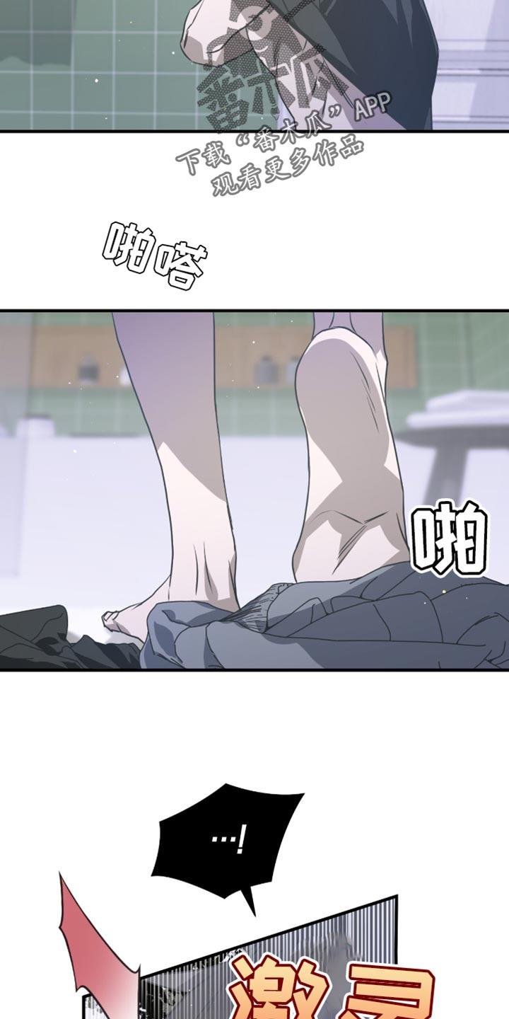 《绝命扣押》第44章：就来一次 第8页