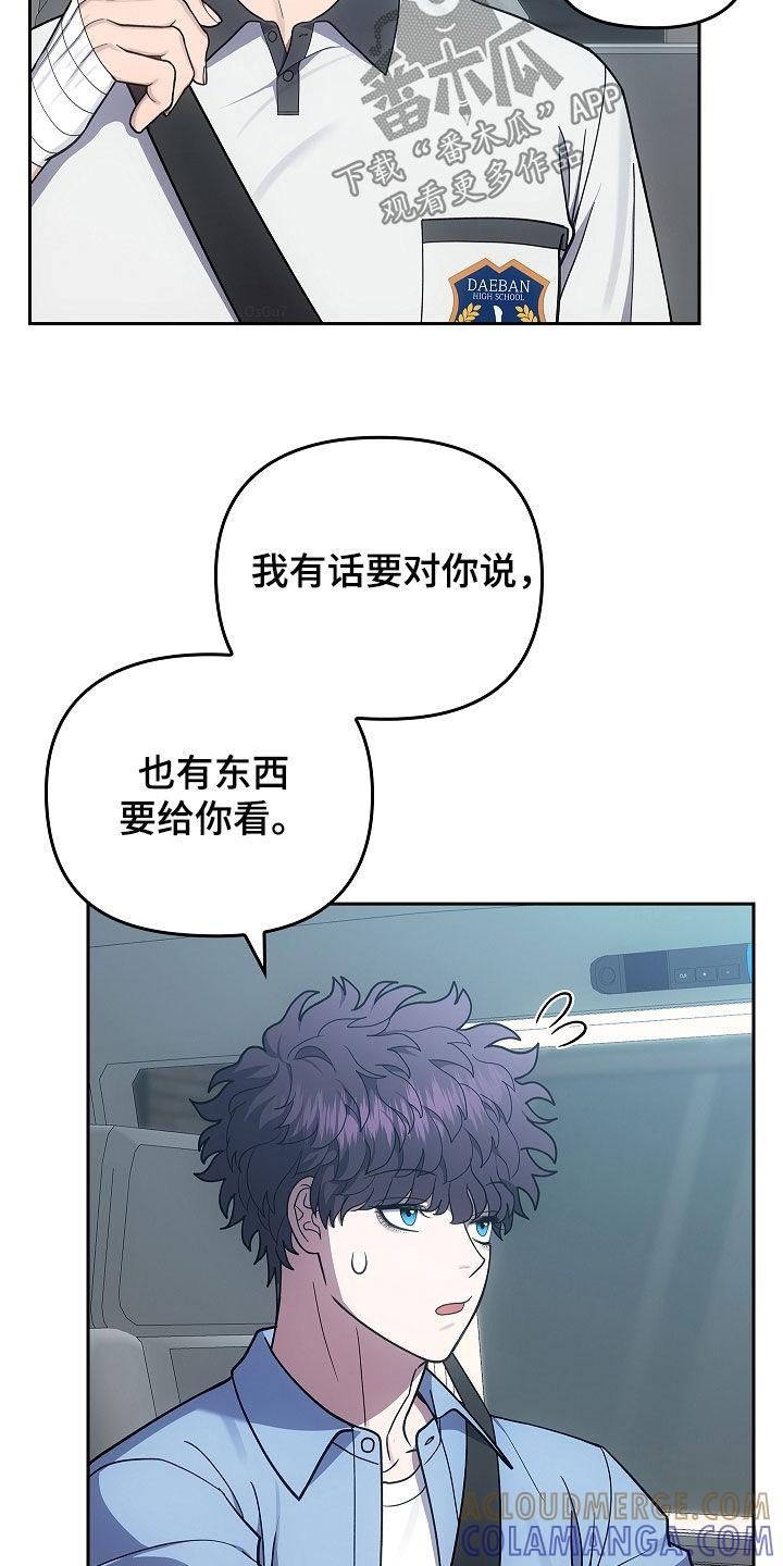 《蓝目鬼眼》第44章：游手好闲 第9页