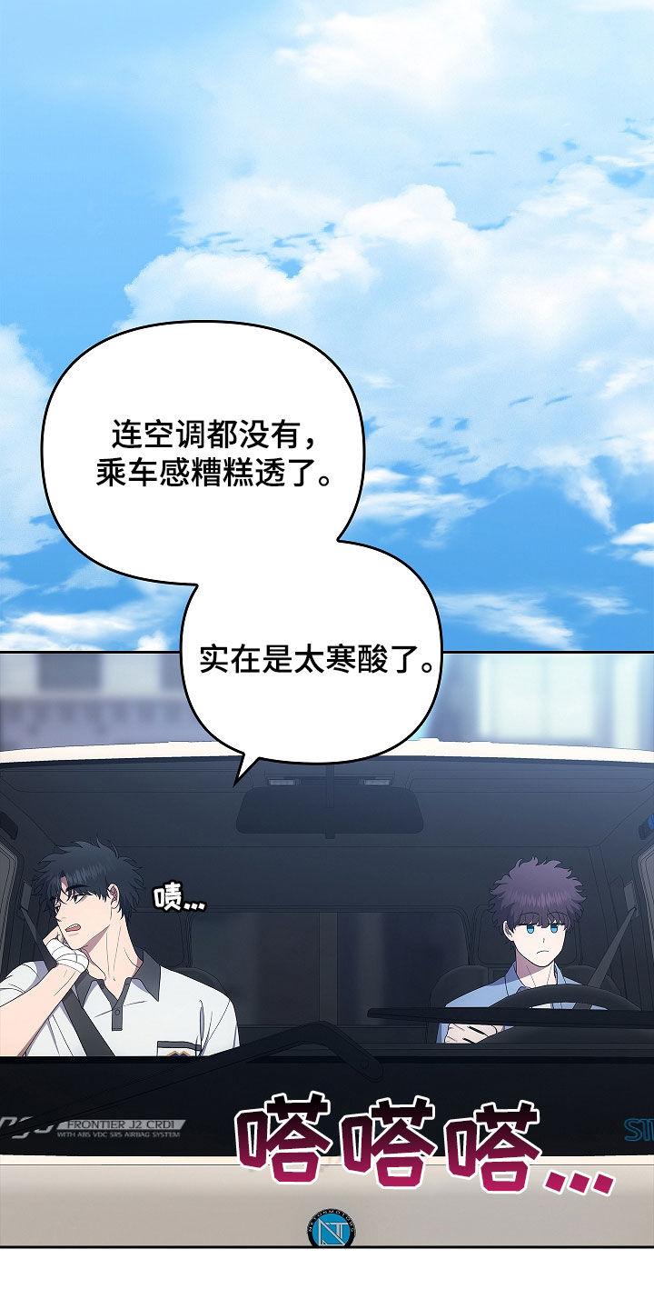 《蓝目鬼眼》第44章：游手好闲 第4页