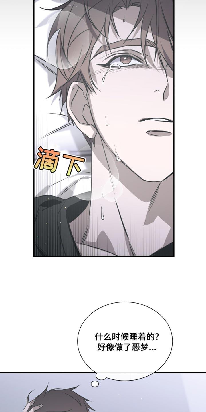 《绝命扣押》第44章：就来一次 第4页