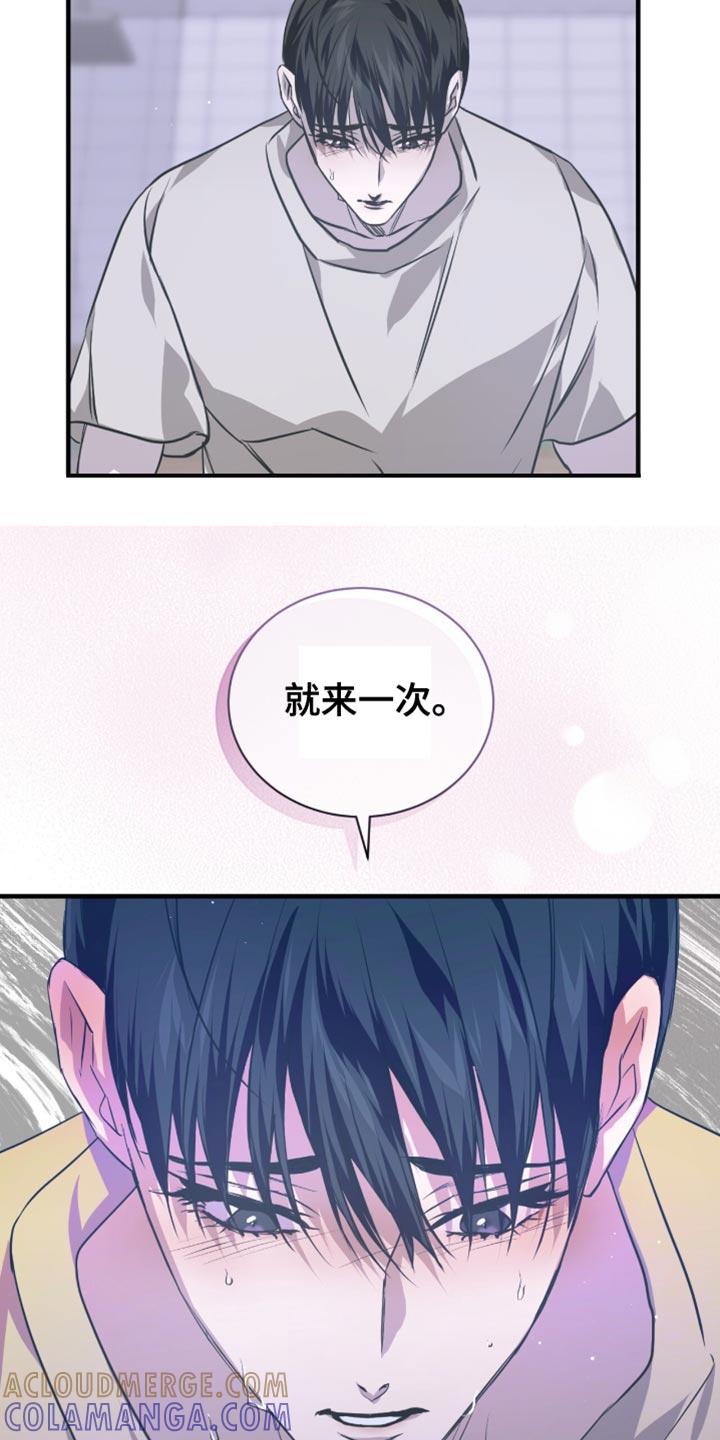 《绝命扣押》第44章：就来一次 第19页