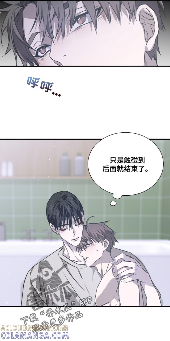 《绝命扣押》第44章：就来一次 第15页