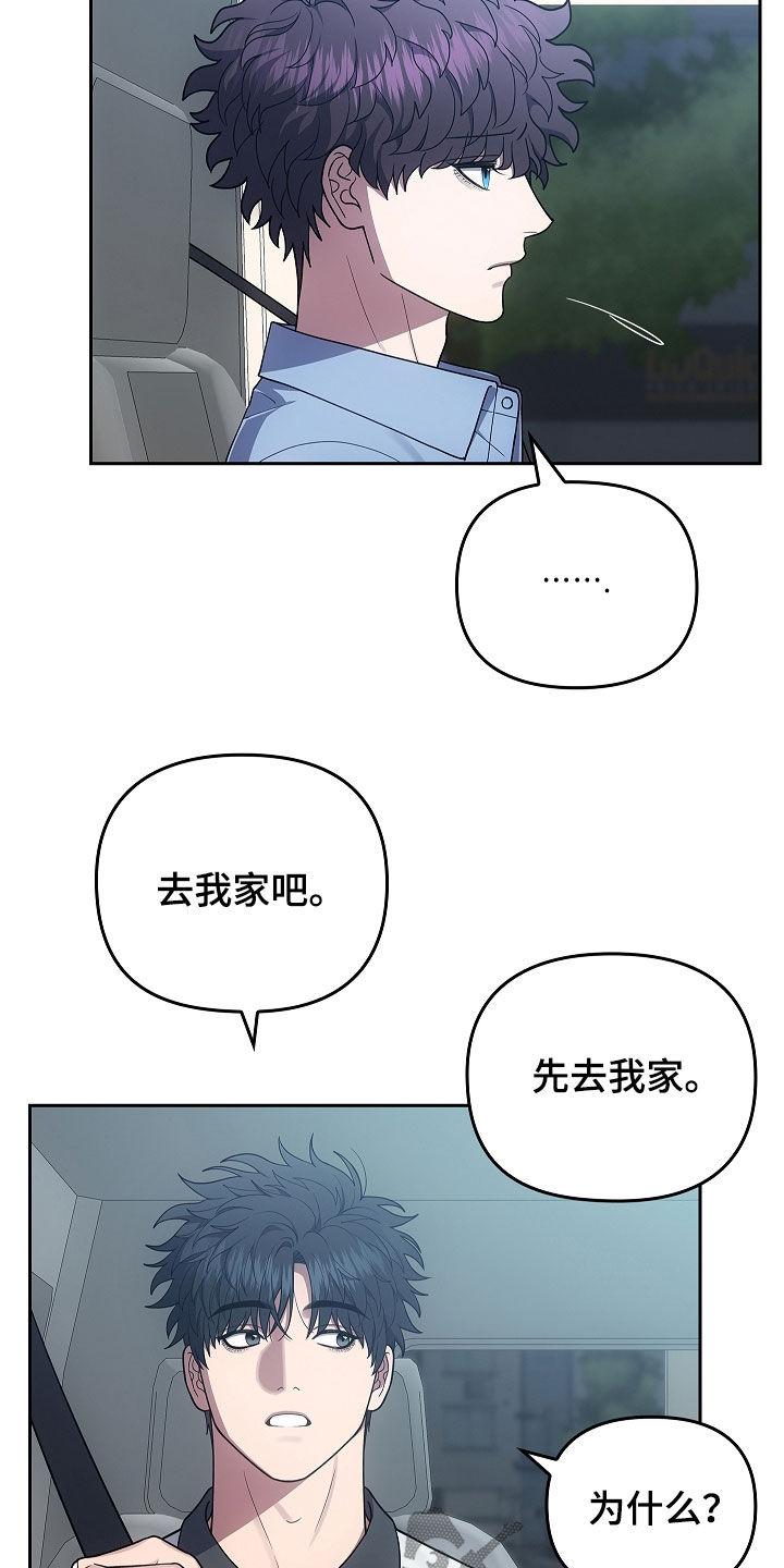 《蓝目鬼眼》第44章：游手好闲 第8页