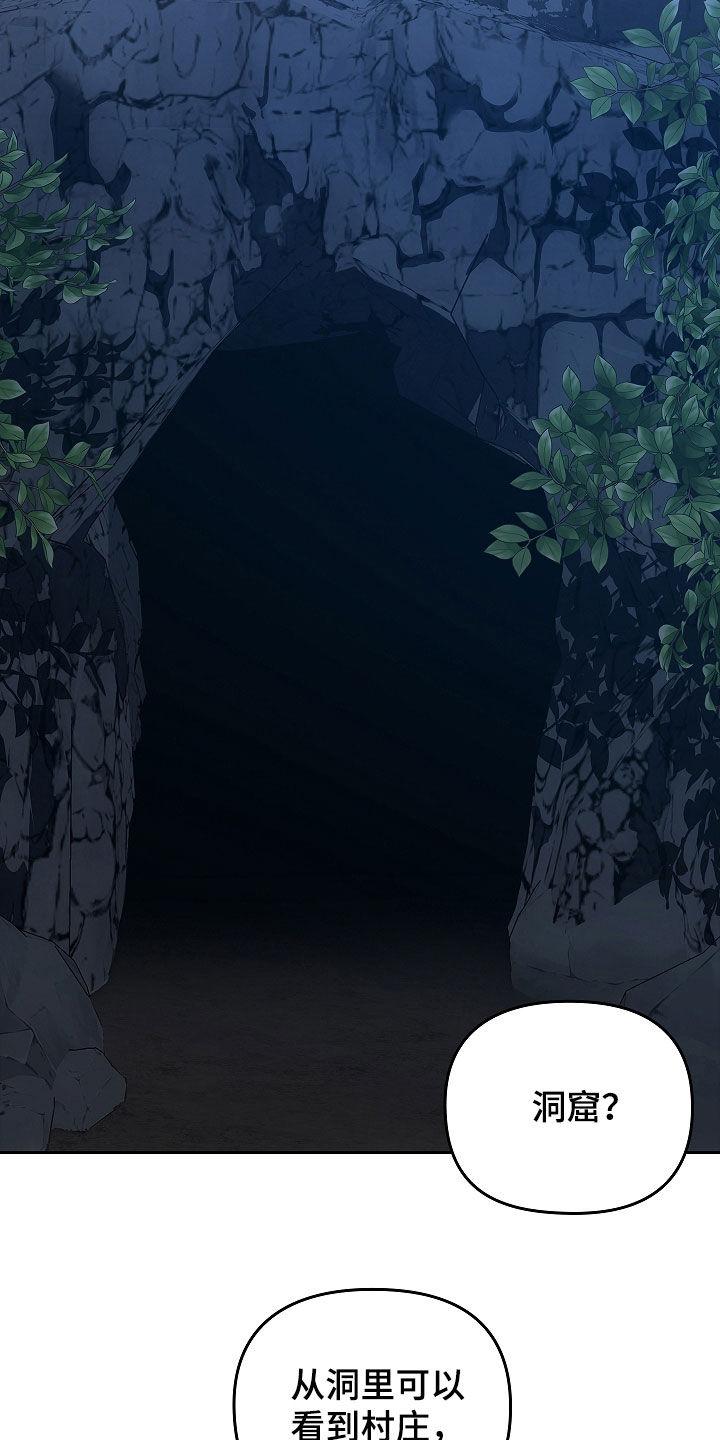 《蓝目鬼眼》第44章：游手好闲 第18页