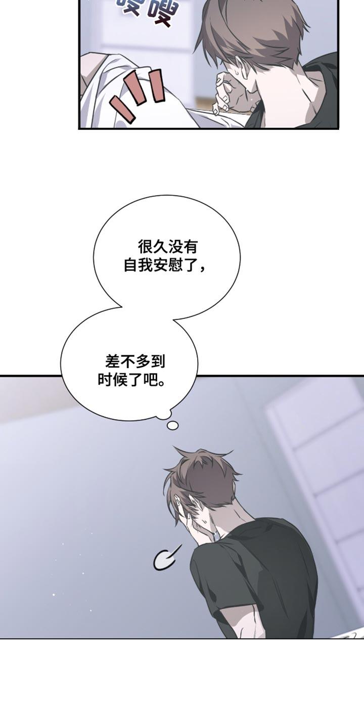 《绝命扣押》第44章：就来一次 第6页