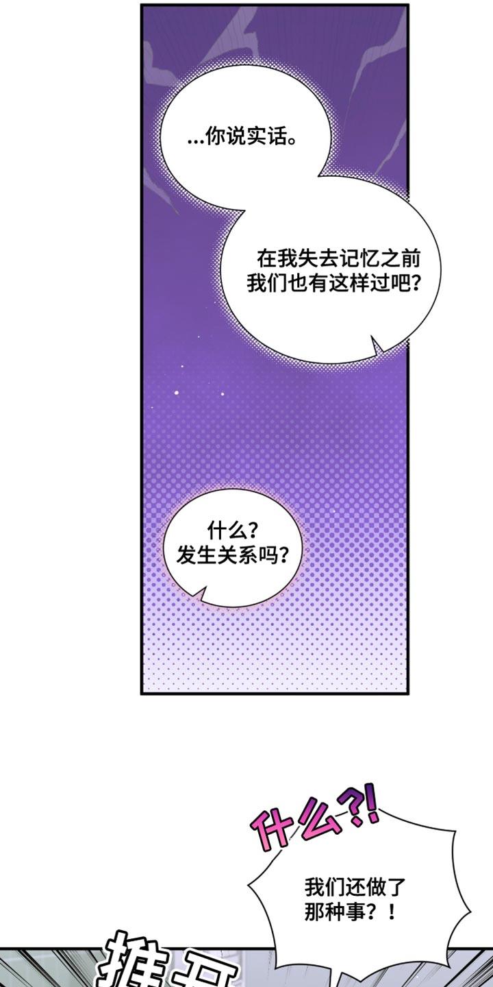 《绝命扣押》第44章：就来一次 第16页