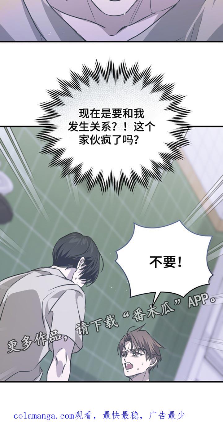 《绝命扣押》第44章：就来一次 第20页