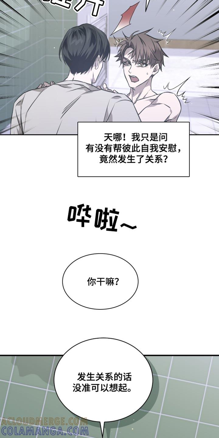 《绝命扣押》第44章：就来一次 第17页