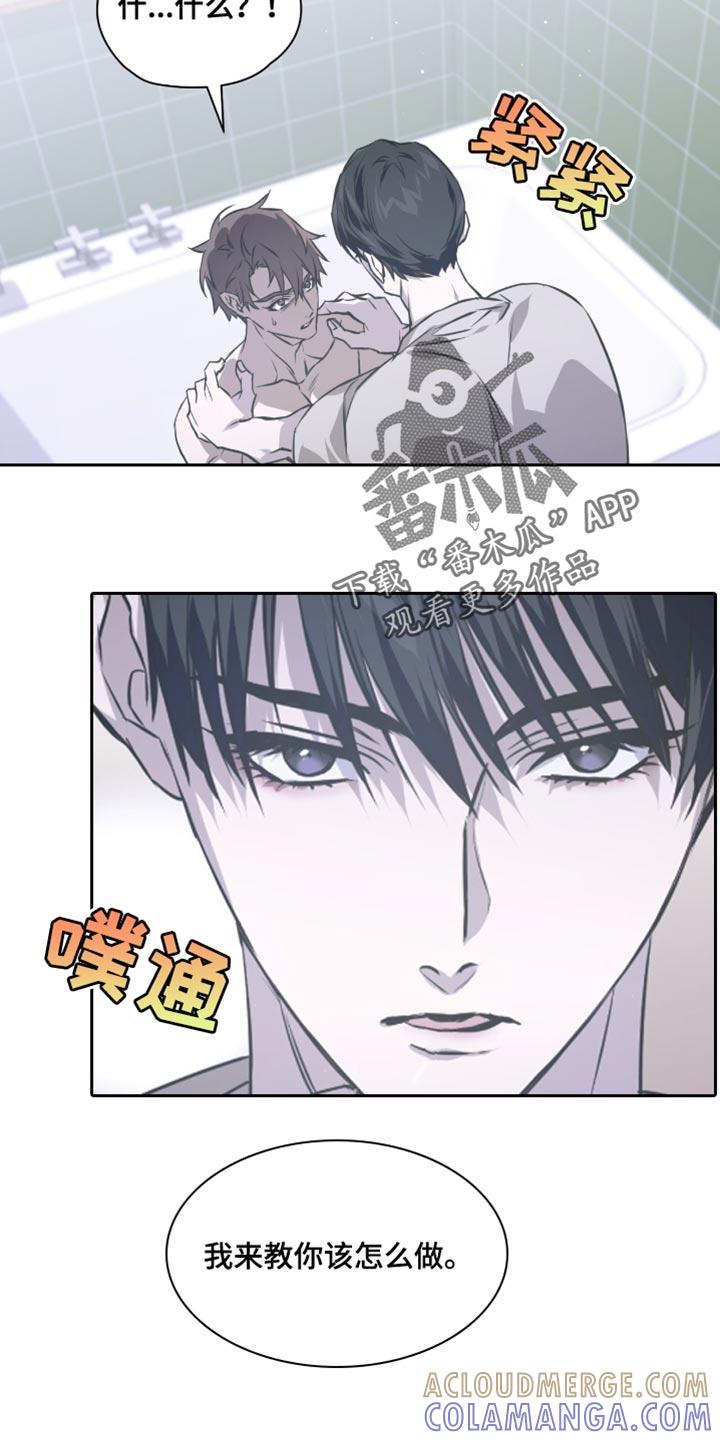 《绝命扣押》第44章：就来一次 第13页