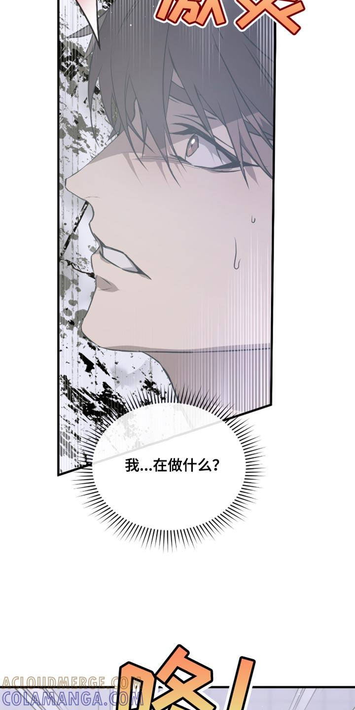 《绝命扣押》第44章：就来一次 第9页