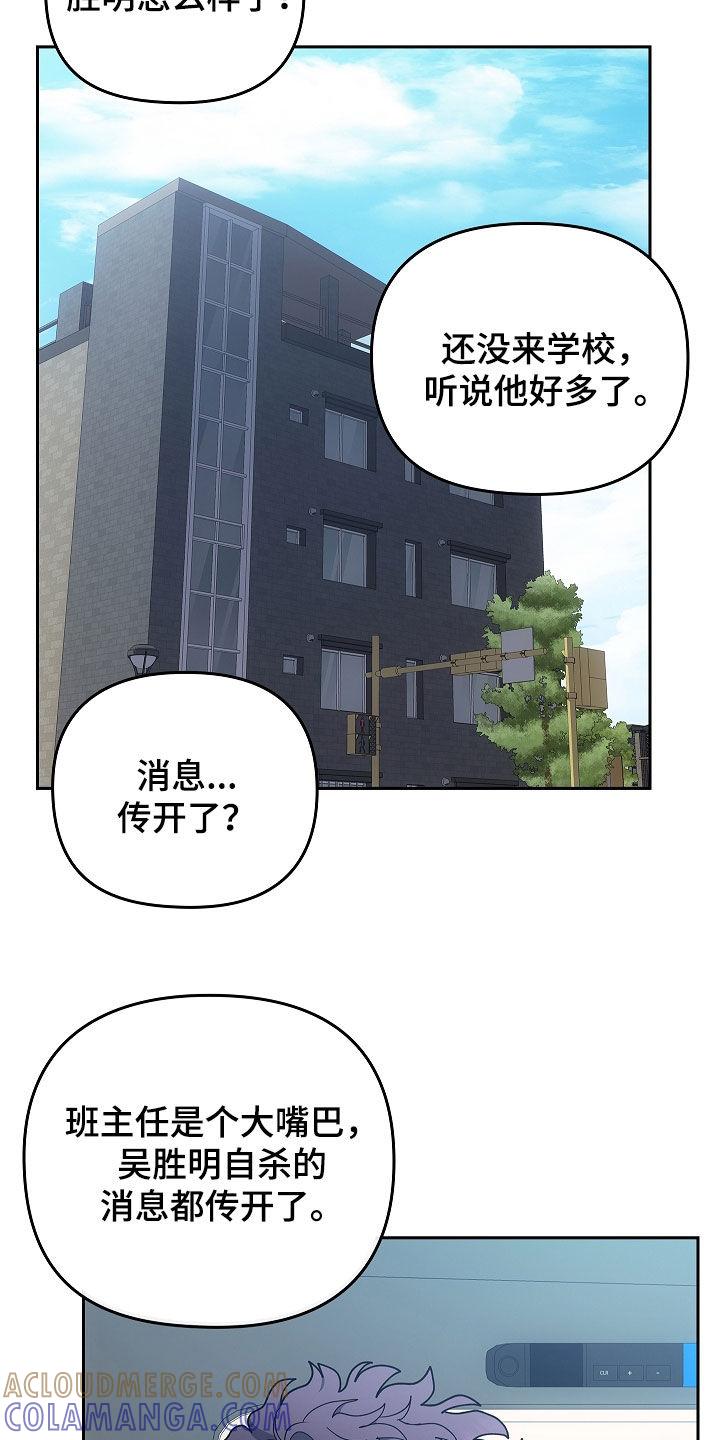 《蓝目鬼眼》第44章：游手好闲 第7页