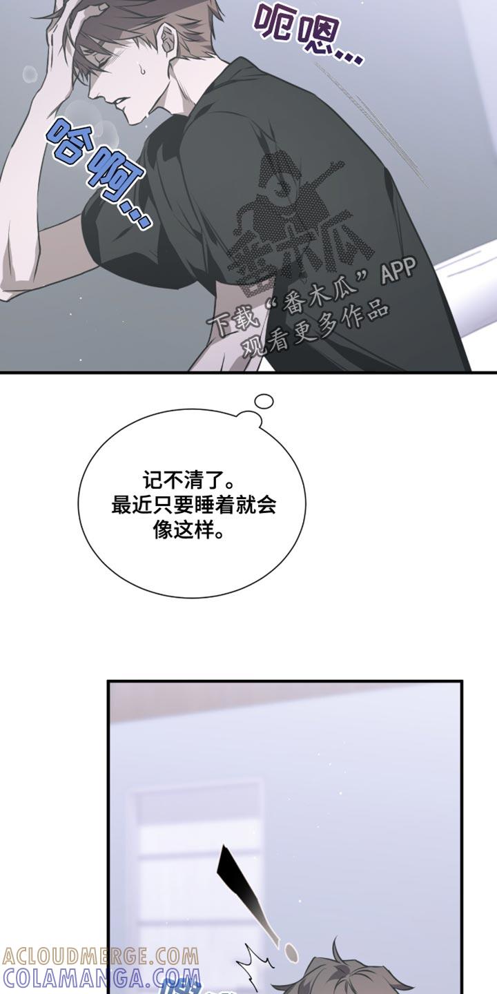 《绝命扣押》第44章：就来一次 第5页