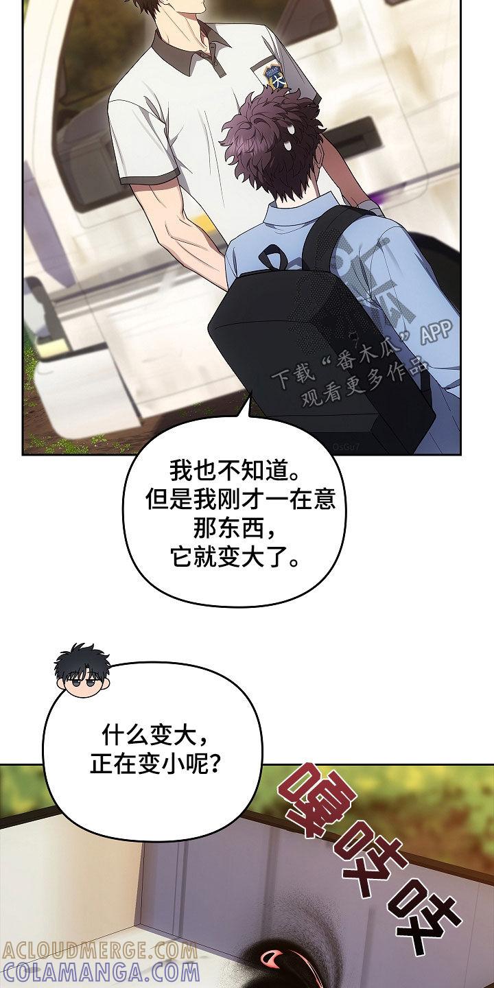 《蓝目鬼眼》第45章：带路吧 第5页