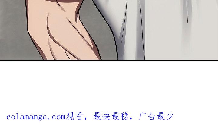 《蓝目鬼眼》第45章：带路吧 第28页