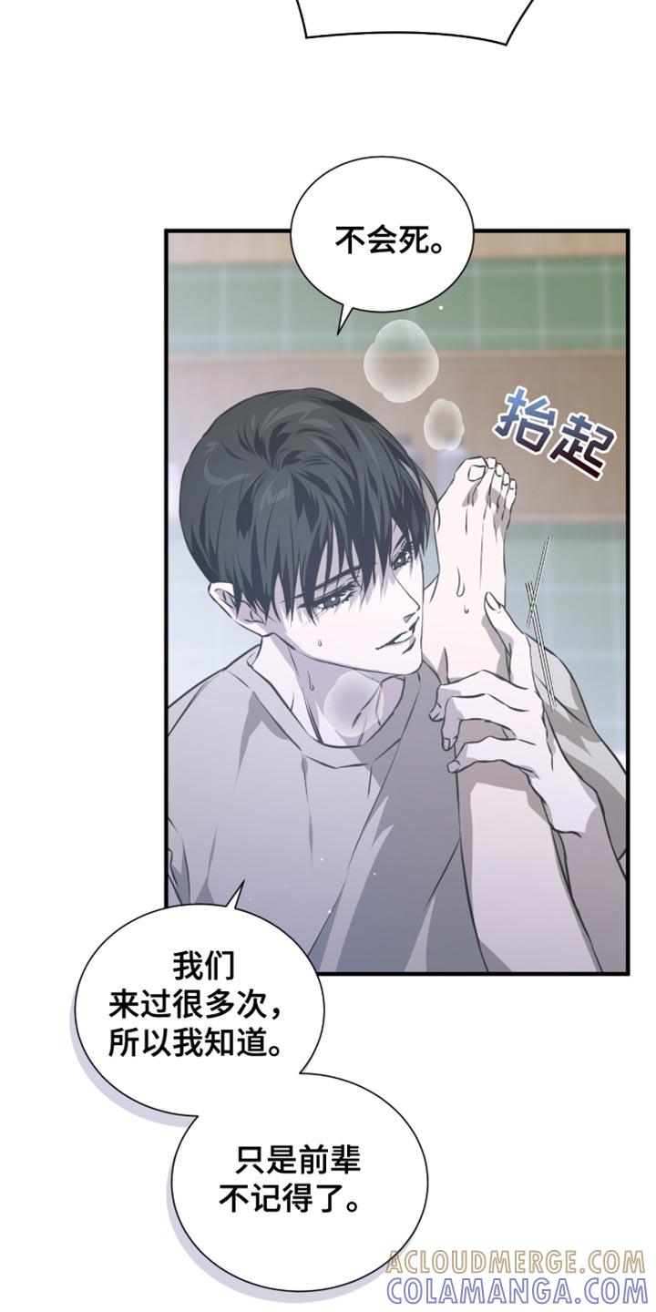 《绝命扣押》第45章：太喜欢前辈了 第5页