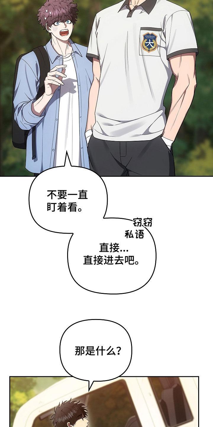 《蓝目鬼眼》第45章：带路吧 第4页