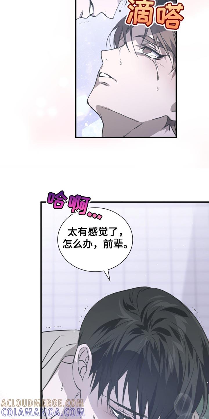《绝命扣押》第45章：太喜欢前辈了 第10页