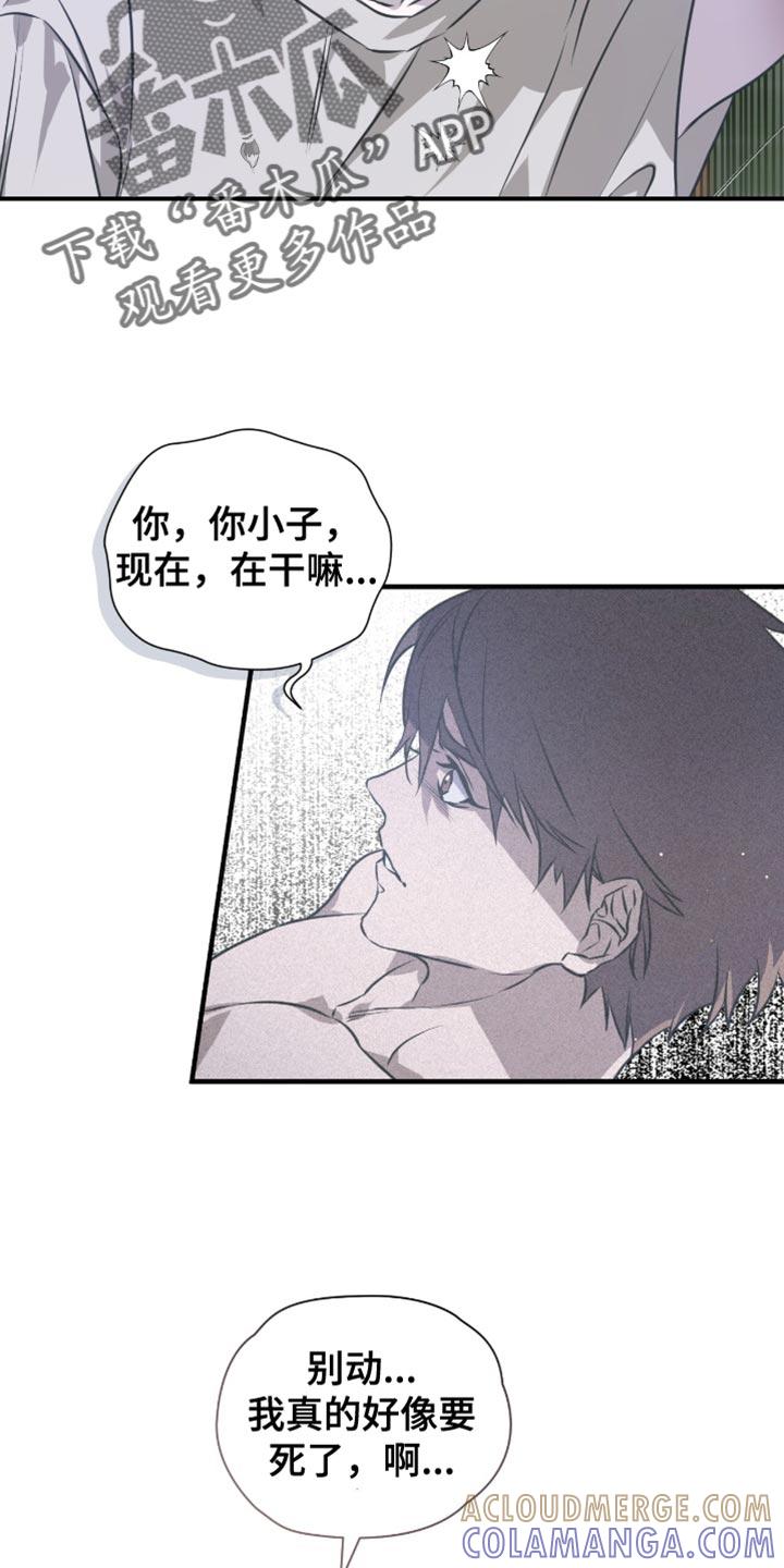 《绝命扣押》第45章：太喜欢前辈了 第2页