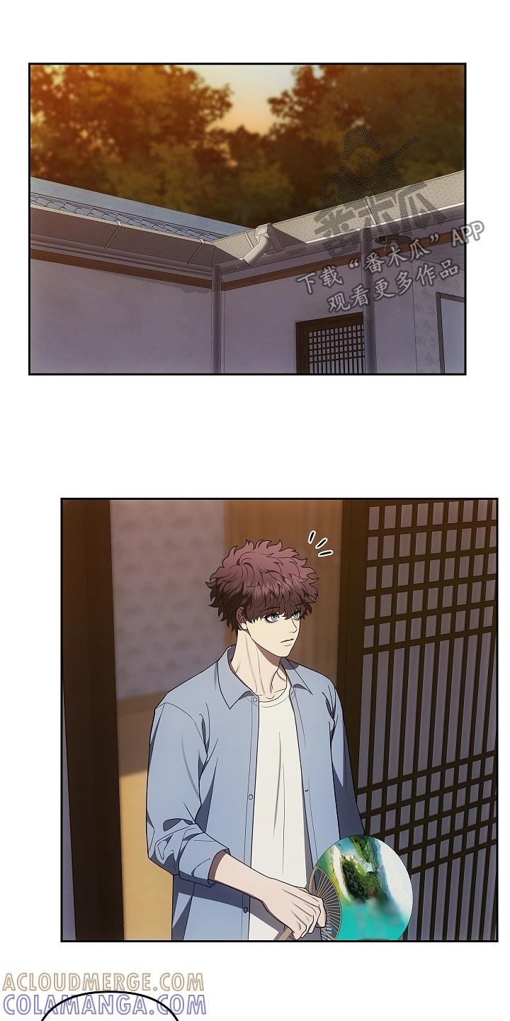 《蓝目鬼眼》第45章：带路吧 第11页