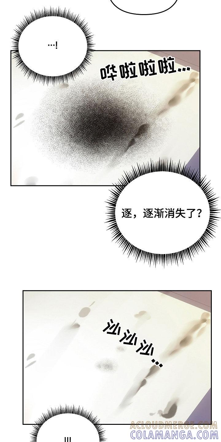《蓝目鬼眼》第45章：带路吧 第7页