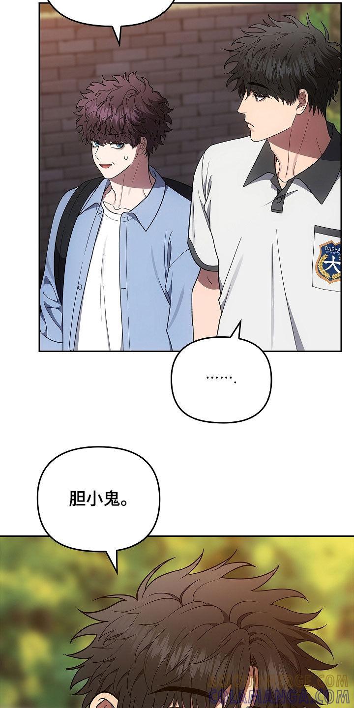 《蓝目鬼眼》第45章：带路吧 第9页