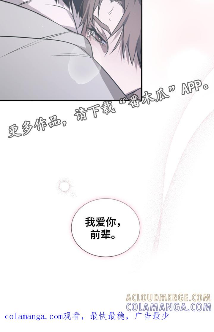 《绝命扣押》第45章：太喜欢前辈了 第12页
