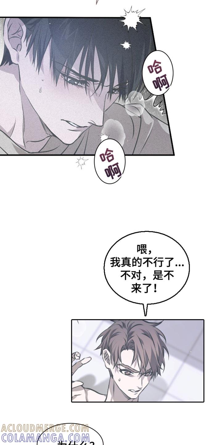 《绝命扣押》第45章：太喜欢前辈了 第3页