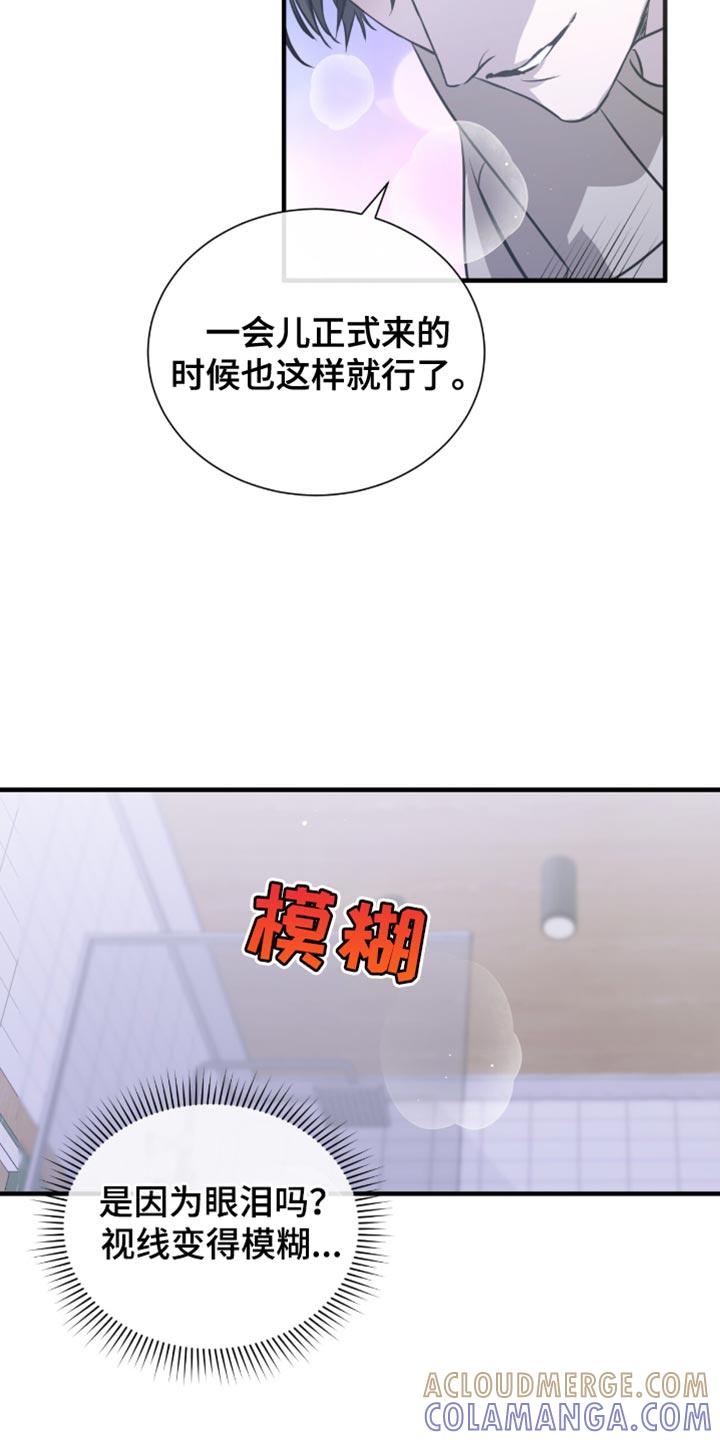 《绝命扣押》第45章：太喜欢前辈了 第8页