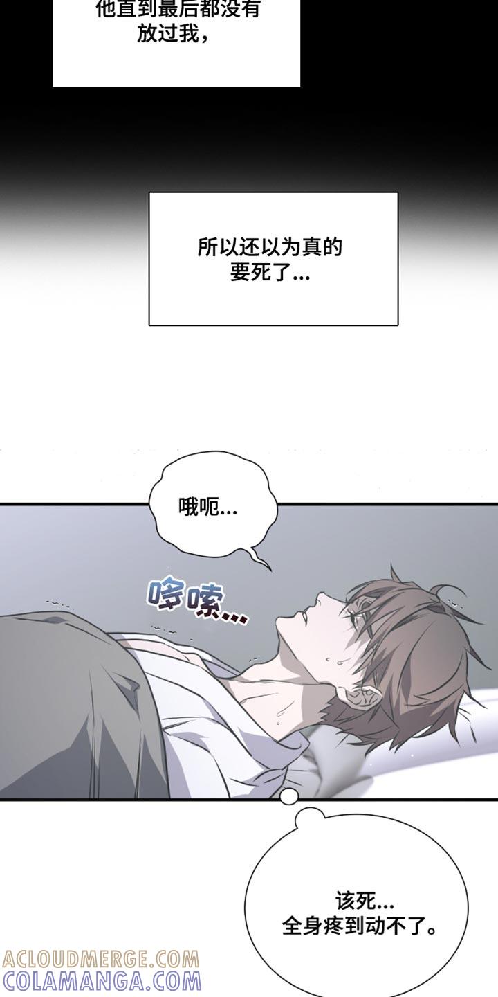 《绝命扣押》第46章：生气 第3页