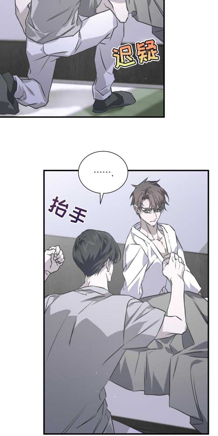 《绝命扣押》第46章：生气 第12页